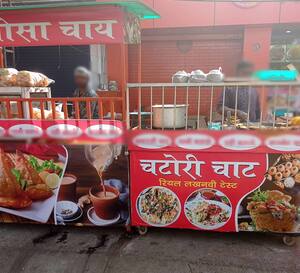 Chatori Chaat Jopling Road Lucknow Zomato Chatori Chaat Jopling Road Lucknow Zomato